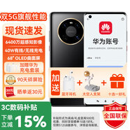 華為mate70pro華為手機(jī)擇選 智選M40  旗艦5G手機(jī) NFC 無(wú)線充電 紅外遙控 6400萬(wàn)像素 華為賬號(hào)登錄 亮黑色【星環(huán)定制版】 512GB 官方標(biāo)配+華為原裝充電套裝+90天碎屏險(xiǎn)