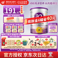 a2紫白金新西蘭進(jìn)口天然A2蛋白嬰幼兒配方奶粉900g 【限時滿罐有禮】3段*1罐