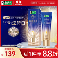 好來（DARLIE）(原黑人)深導(dǎo)白雙管精華牙膏活氧美白去黃瓦解牙漬含氟100g*1支