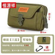 恒源祥手機包男牛津布穿皮帶多功能腰包工地做事掛腰使用手機套小工具包 軍綠 橫 三層雙拉7.5英寸內 牛津布
