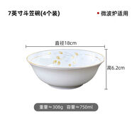 寶印（Bao Yin Ceramic）寶印斗笠碗面碗吃飯碗大湯碗粥碗盤酒店套裝 拾秋7英寸斗笠碗4個