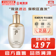 后（The history of Whoo）后天氣丹套裝花獻(xiàn)華泫水乳霜精華眼霜套盒皇后套裝女禮盒護(hù)膚品 天氣丹華泫花獻(xiàn)滋養(yǎng)液150ml