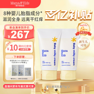 Mama&Kids日本進(jìn)口 嬰兒滋潤(rùn)乳霜75g*2組合 滋潤(rùn)全身0-3歲