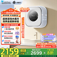 小天鵝（LittleSwan）3公斤小海綿壁掛洗衣機(jī)智能迷你機(jī)身 一級(jí)能效全自動(dòng)母嬰寶寶內(nèi)褲內(nèi)衣洗  水魔方除菌消毒 TD30M80W【小海綿2.0白色帶烘干】