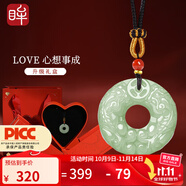印象眸【雙面雕刻】和田玉貔貅吊墜平安扣玉墜男女款扭轉(zhuǎn)乾坤瑞獸 手工編繩-中款約31mm+心形禮盒