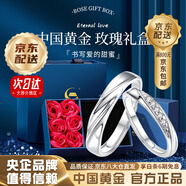 中國(guó)黃金（CHINA GOLD）連理枝銀情侶戒指男女求婚活口對(duì)戒表白情人節(jié)實(shí)用生日禮物送女友 足銀*共度愛(ài)河情侶對(duì)戒【玫瑰禮盒】