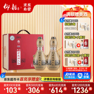 仰韶彩陶坊 人和 紀(jì)念版禮藏 白酒 500ml*2瓶 單提禮盒裝 純糧送禮酒