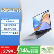 榮耀MagicBook X16 戰(zhàn)斗版【國家補貼】英特爾酷睿i5標壓 16+512G 16吋高清護眼屏 輕薄本筆記本電腦