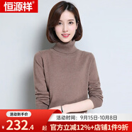 恒源祥羊毛衫女新款秋冬修身套頭半高圓領(lǐng)針織衫打底毛衣女 兩翻領(lǐng) 駝色 M 160