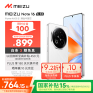 魅族（MEIZU）Note 16 AI手機 8GB+256GB 雪玉白 滿血中國芯 6600mAh大電池 120Hz