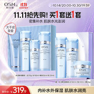 歐詩漫（OSM）珍珠水活智潤禮盒(潔水乳精華)補(bǔ)水保濕護(hù)膚品 生日禮物送女友