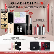 紀梵希（Givenchy）散粉1+粉底液0N+G細管05口紅唇膏套裝 定妝粉蜜粉 雙十一搶先購