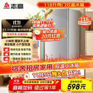志高（Chigo）118升兩門雙門二門冰箱 宿舍租房小戶型家用冷藏冷凍小冰箱 節(jié)能保鮮低噪BCD-118A158JD銀色