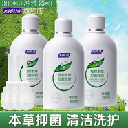婦炎潔 女性婦科私處護理植物本草洗液抑菌去癢 380ml*3瓶+沖洗器3只