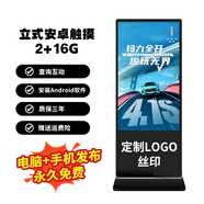 企多星壁掛廣告機(jī)led液晶網(wǎng)絡(luò)顯示屏吊掛電視32/43/50/55/65寸豎屏高清 立式安卓觸摸2+16G-手機(jī)發(fā)布【自帶音響_落地款 50寸-金屬防