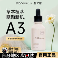 皙之密（DR'S Secret）防曬霜京東自營(yíng)洗面奶眼霜套裝號9號5號A6號8號7號10號 A3鮮活潤顏精華煥活液30ml
