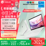 華碩a豆14 高顏值A(chǔ)I輕薄本 筆記本電腦(13代i5 16G 1T大硬盤 護眼屏 預(yù)裝office)國家補貼 辦公學(xué)生 青