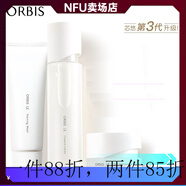 ZIB【官方直營(yíng)店】奧蜜思ORBIS芯悠系列套裝 補水保濕 深層修護 水潤 潔面乳+爽膚水+精粹霜三件套