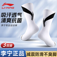 李寧（LI-NING）襪子男士運(yùn)動(dòng)青少年學(xué)生吸汗防臭專業(yè)跑步純中筒棉襪官方新款