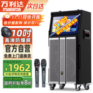 萬(wàn)利達M+9523 家庭KTV音響套裝帶顯示屏 戶(hù)外廣場(chǎng)舞拉桿音響K歌視頻點(diǎn)歌機音響便攜式藍牙音箱家用連電視
