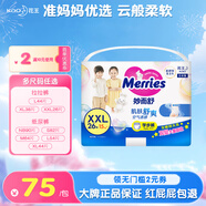 花王（KAO）妙而舒官方進(jìn)口超薄透氣干爽嬰兒紙尿褲尿不濕拉拉褲學(xué)步褲NB-XL 學(xué)步褲XXL26片（拉拉褲）