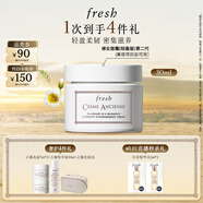 Fresh馥蕾詩古源密集滋養(yǎng)乳霜30ml煥膚 生日禮物送女友送男友
