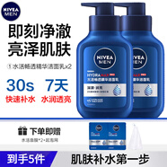 妮維雅（NIVEA）男士洗面奶水活暢透精華潔面乳深層清潔控油保濕玻尿酸潔面送男友 水活暢透補(bǔ)水精華潔面150gx2支