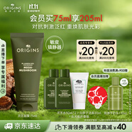 悅木之源（Origins）靈芝煥能精華面膜75ml 強(qiáng)韌提亮補(bǔ)水保濕護(hù)膚品生日禮物送女友