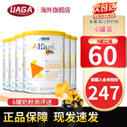雀巢（Nestle）荷蘭版肽敏舒藹兒舒葛兒舒深度水解奶粉HMO恩敏舒氨基酸奶粉 全段 荷蘭版 藹兒舒無乳糖【6罐裝】