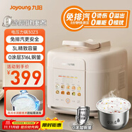 九陽（Joyoung）政府補貼 3L免排氣系列電壓力鍋小型迷你1-3人家用智能預約0涂層316不銹鋼內膽電飯煲高壓鍋30Z3