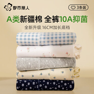 都市麗人內褲女純棉少女四角短褲10A抑菌100%棉加長(cháng)襠大碼碎花女士平角褲