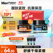 曼秀雷敦男士面霜護(hù)膚套裝 補(bǔ)水面霜50g+彈力面霜50g 保濕乳液生日禮物男