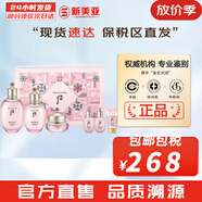 后（The history of Whoo） 后套裝拱辰享水妍水乳霜套盒補水控油平衡水沄水妍女護膚品禮盒 后拱辰享水妍水乳霜6件套裝補水