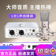 艾肯4nano外置聲卡套裝主播直播喊麥全套手機電腦有線無線電容麥克風 4nano+iSKbm800