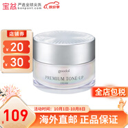 珂萊歐（CLIO）素顏霜懶人蝸牛霜 果達兒提亮膚色遮瑕美白50ml 50ml *1件裝