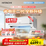 日立（HITACHI）白熊君FH系列二代 1.5匹新1級14-24㎡制冷面積變頻冷暖空調(diào)掛機國家補貼省電王者RAK/C-FH12PHDPC