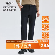 七匹狼休閑褲男直筒舒適彈力休閑商務(wù)時(shí)尚長(cháng)褲子男褲