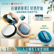 花西子空氣散粉定妝蜜粉03妝似霧8.5g 控油持妝修容化妝品 生日禮物女