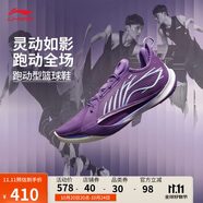 李寧音速13丨減震籃球?qū)I(yè)比賽鞋男25輕量高回彈低幫籃球鞋ABAV025