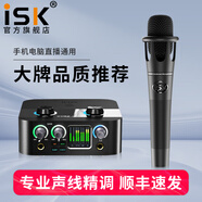 iSK E300手持電容麥克風(fēng)聲卡話筒唱歌手機電電腦yy快手全民K歌錄音主播直播設(shè)備艾肯套裝全套 isk e300+艾肯2NANOS套裝