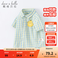 戴維貝拉（DAVE＆BELLA）兒童襯衫男童襯衣萌趣寶寶上衣夏裝小童格子衫男孩休閑衣服 黃色 100 cm（建議身高90-100cm）