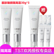 TST /庭秘密靚膚臻顏隔離霜庭魅花研致箐氣墊霜 TST靚膚臻顏隔離霜30G*3