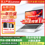 聯(lián)想（Lenovo)二手筆記本電腦小新 Air/pro 13/14/15.6寸 輕薄商務(wù)制圖辦公本 95新小新pro 銳龍R5 16G1TB固態(tài) 全屏 .