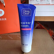 可伶可俐控油潔面乳洗面奶毛孔清透潔面啫喱100g控油凈透肌膚清爽潔面膏 可伶可俐控油潔面乳100g