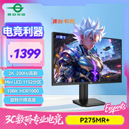 泰坦軍團(tuán) 27英寸 QD量子點(diǎn)-MiniLED技術(shù)屏 2K 原生200Hz 1152分區(qū)  HDR1000 升降旋轉(zhuǎn) 電競(jìng)顯示器 P275MR+