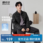 雪中飛男女立領(lǐng)秋羽絨百搭輕薄鴨絨立領(lǐng)修身輕盈隱藏式口袋 寶石黑|8086-男 2XL 185/104A