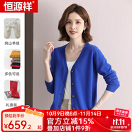 恒源祥女士羊絨衫純色山羊絨毛衣開衫保暖打底衫上衣女禮盒裝 寶藍(lán) 2XL 175/96A