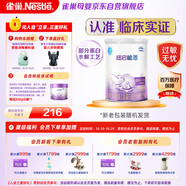 雀巢（Nestle）超啟能恩1段嬰幼兒乳蛋白適度水解配方奶粉0-12個月適用380g