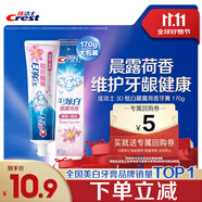 佳潔士3D炫白晨露荷香牙膏含氟美白清新口氣170g 京東自營新老包裝混發(fā)