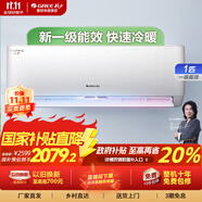 格力（GREE）空調(diào) 云佳【超級省電】 新能效變頻冷暖 高溫自清潔 壁掛式臥室省電空調(diào)掛機 大1匹 一級能效 【適用10-15㎡】